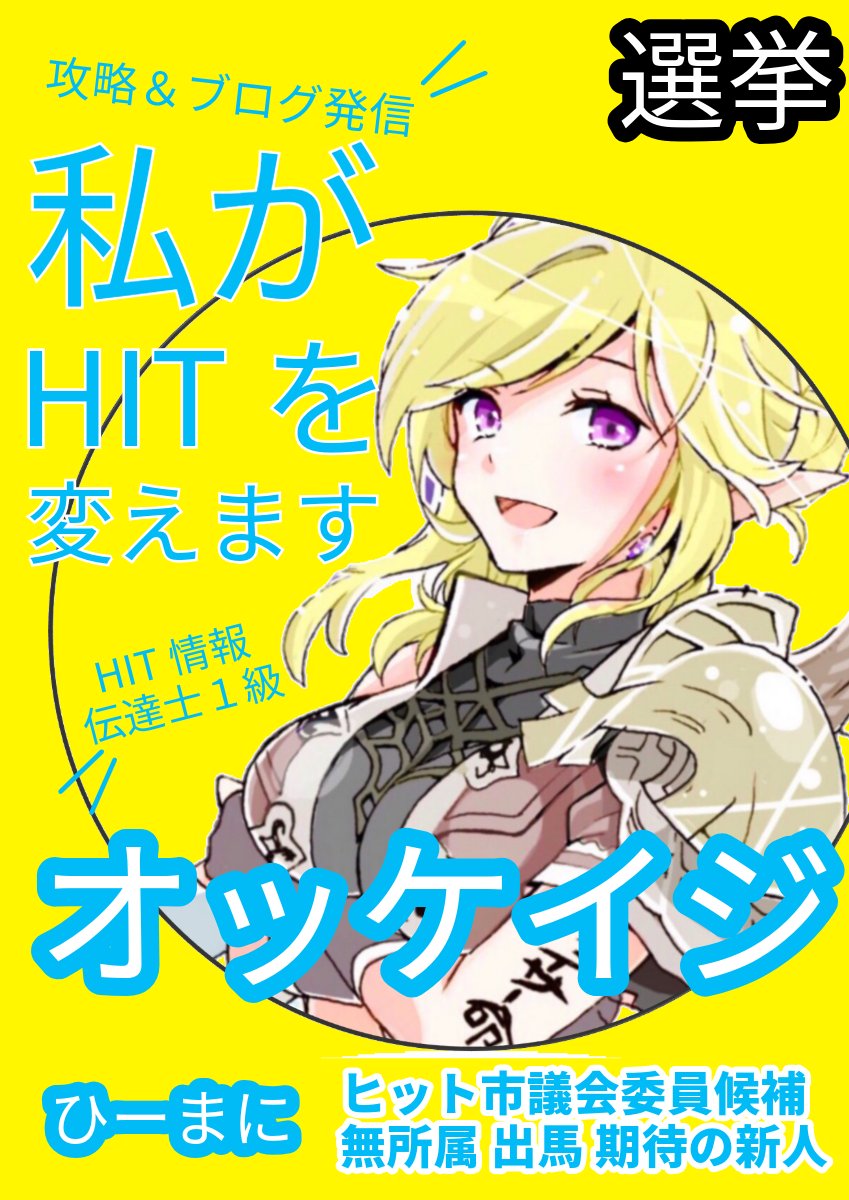 okkeiji's tweet photo. 🆕『クリエイターズといえばオッケイジ』

📢「オッケイジのおすすめポイント紹介」イベント開催

HTWクリエイターズの登録が間近🧐
推してくれる方は本ポストを「引用リポスト」していただき、「私がおすすめする理由」をつけてコメント👍

コード「okkeiji#7438」

⬇️詳細https://t.co/8BxmVfPJ8y https://t.co/bd82yt03Wv