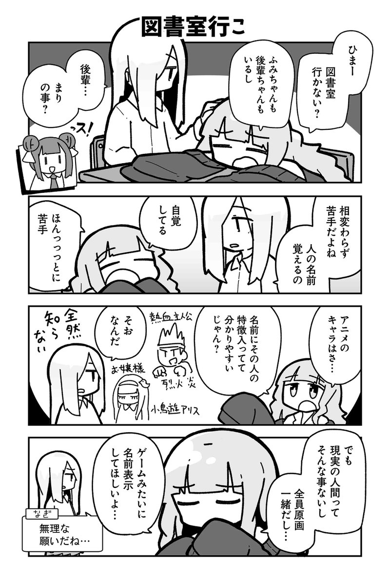 【図書室行こ】sugar.『オタクに優しいギャルに私はなる!』 https://t.co/a6Rt8FHyFQ #ツイ4 