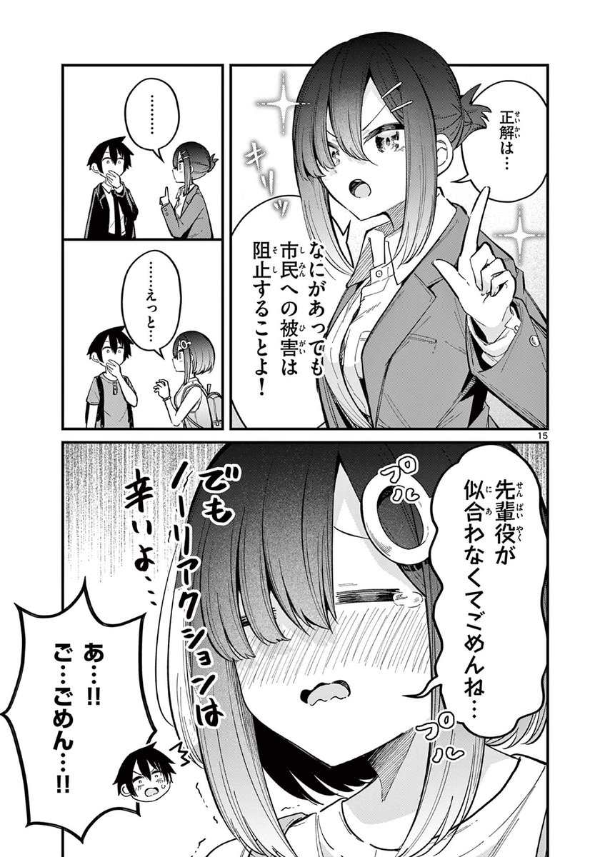 お台場デート(?)で謎解きをすることになった話(2/3) 