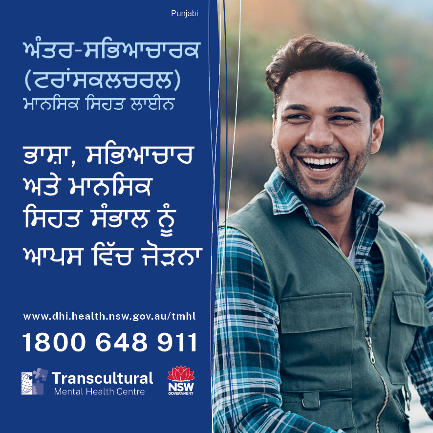 We understand this is a very difficult time for many in the community. 

If you need support in your language, you can now call the NSW Transcultural Mental Health Line on 1800 648 911.

Service is available Monday to Friday: 9.00am - 4.30pm

More info: dhi.health.nsw.gov.au/transcultural-…
