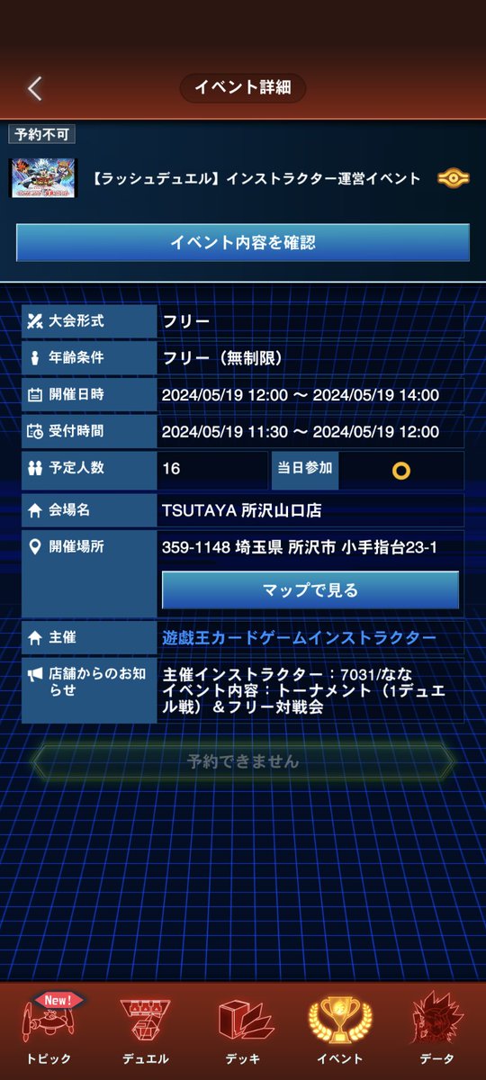 【告知】
埼玉県所沢市で遊戯王ラッシュデュエルのインストラクター運営イベントを開催します。
青眼「きてくれよな！」
真紅眼「ヒャッハー！」

#インストラクター運営イベント
#ラッシュデュエル