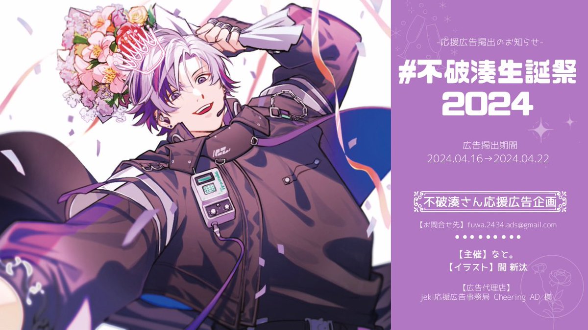 本日より大阪難波駅にて応援広告を掲出させていただいております