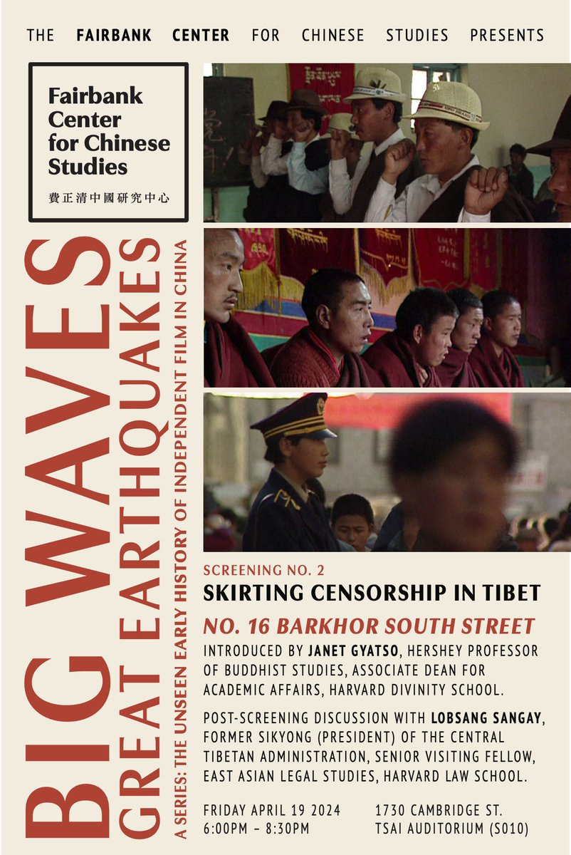 Very excited to share that the former President of Tibet will be speaking at the next screening in my film series. This Friday @ 6PM. If you’re in the Boston area, come out for this one.