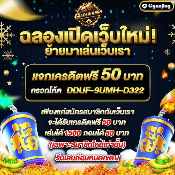 Rpg1966908Rpg's tweet photo. #Gaojing888
เครดิตฟรี 50 ฿ สมาชิกใหม่👑
ทำยอด 1500 ถอนได้ 50
สมัคร → ใส่โค้ด (ใช้ได้ทั้ง 2 โค���ด)
▪️DFUN-BFPH-N0ML
▪️DDUF-9UMH-D322
✅ลิงค์สมัครhttps://t.co/ccMoT0uado https://t.co/WXY1zu2Tof