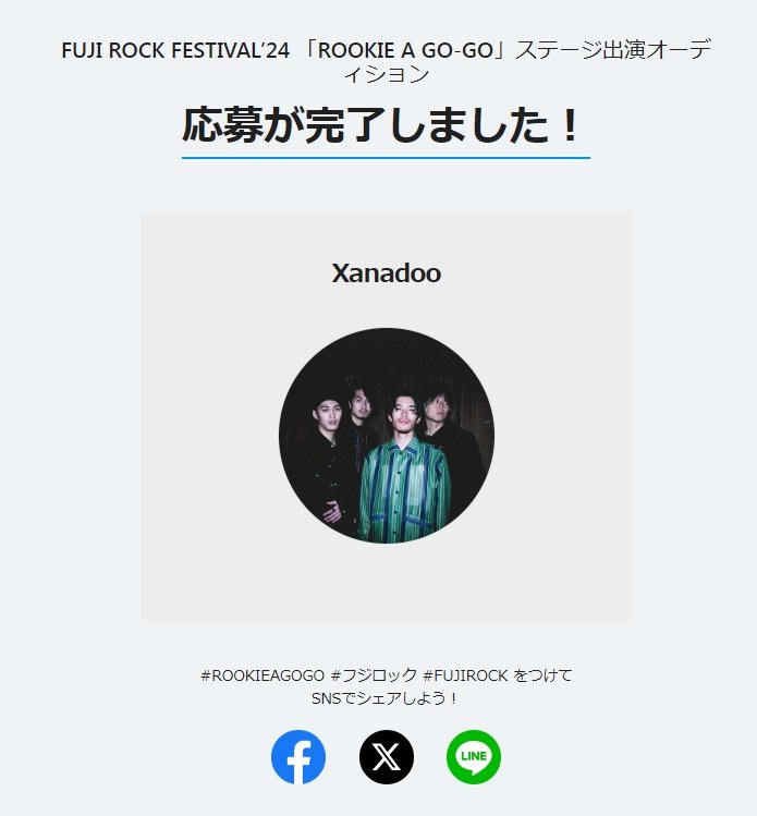 FUJI ROCK FESTIVAL’24 「ROOKIE A GO-GO」ステージ出演オーディションへの応募が完了しました🔥🔥
＠TuneCoreJapan #Xanadoo #ROOKIEAGOGO #フジロック #FUJIROCK