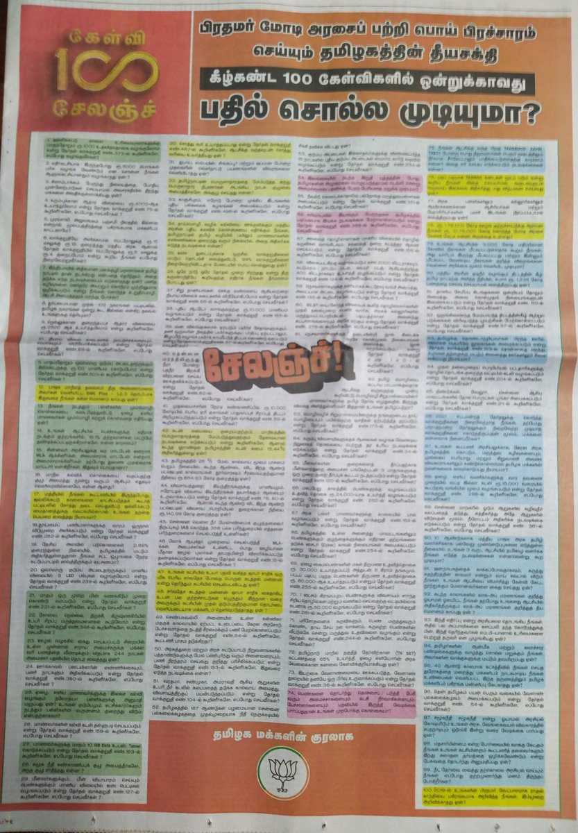 sanvai's tweet image. #100QuestionsChallenge to DMK and CM Stalin