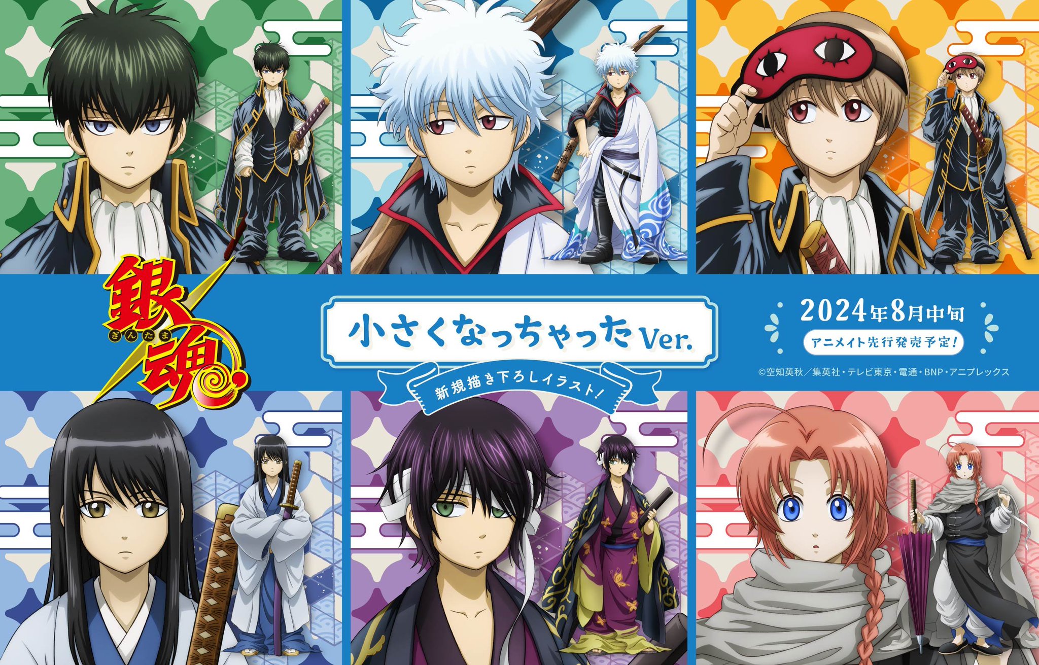 銀魂グッズ新作情報 on X: 