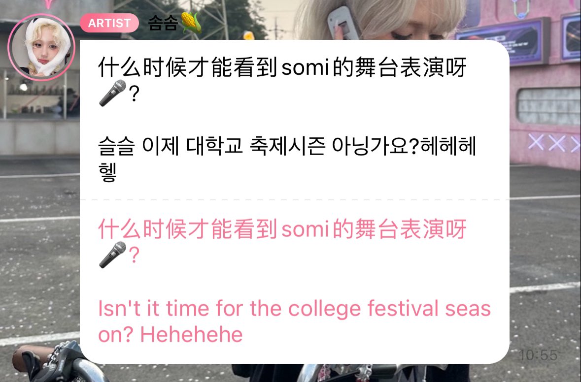 Somi x Korea college festival？maybe🤔