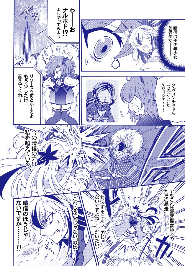 【スパコミ新刊その1】トンデモ魅了バグで理性が吹っ飛ぶ晴信、謙信効果で自らバグをねじ伏せるなど(1/2)