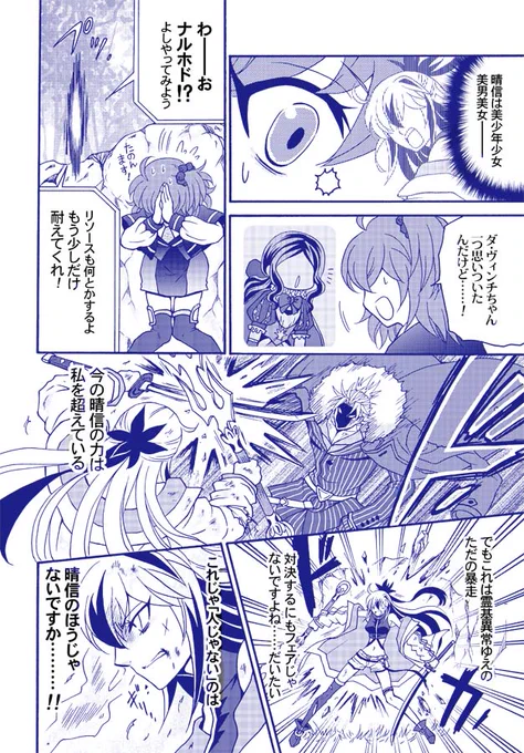 【スパコミ新刊その1】トンデモ魅了バグで理性が吹っ飛ぶ晴信、謙信効果で自らバグをねじ伏せるなど(1/2) 