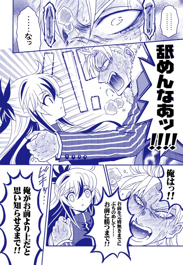 【スパコミ新刊その1】トンデモ魅了バグで理性が吹っ飛ぶ晴信、謙信効果で自らバグをねじ伏せるなど(1/2)