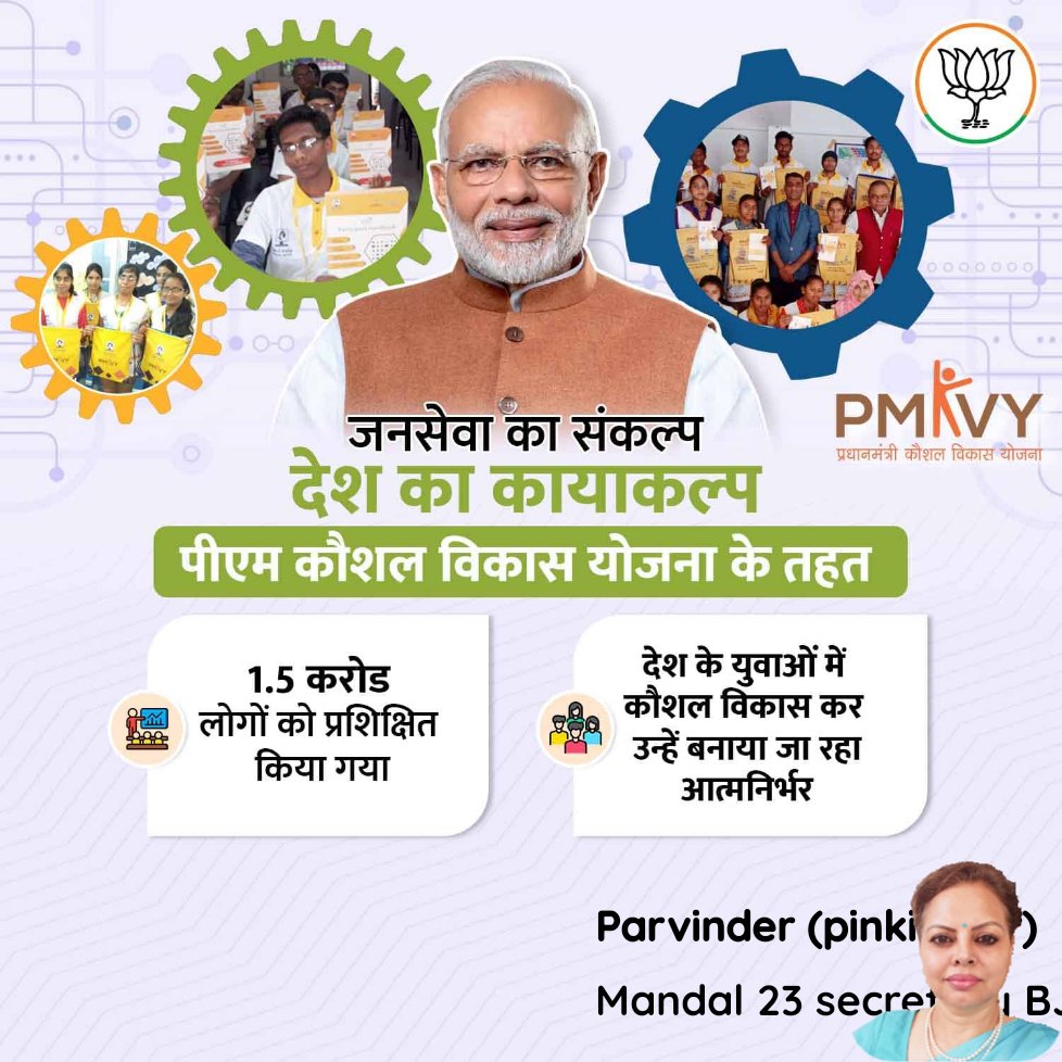 pinkikbjpchd's tweet photo. देश का कायाकल्प
पीएम कौशल विकास योजना के तहत #apki baar 400paar
# abki baar phir Modi sarkar👍💯

https://t.co/hlwJqGpZUm https://t.co/ZX5YOy5o9c