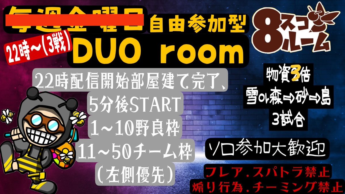 Hachi_suko's tweet photo. あの8スコルームが本日緊急復活‼️

本日DUOルーム8スコルーム開きます✨
山岸春のドン勝祭りの練習にいかがですか？
仕様も合わせます‼️

各試合ドン勝者にスタバチケット☕
700円×2名

集まるか不安です💦
拡散協力🙏✨
予約も受け付けます‼️
DM又はリプにて連絡ください😁✨

みんな待ってるよ〜‼️ https://t.co/VDFqYA9wfQ