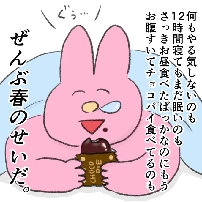 最近のだるさ、JR SKI SKIっぽく 