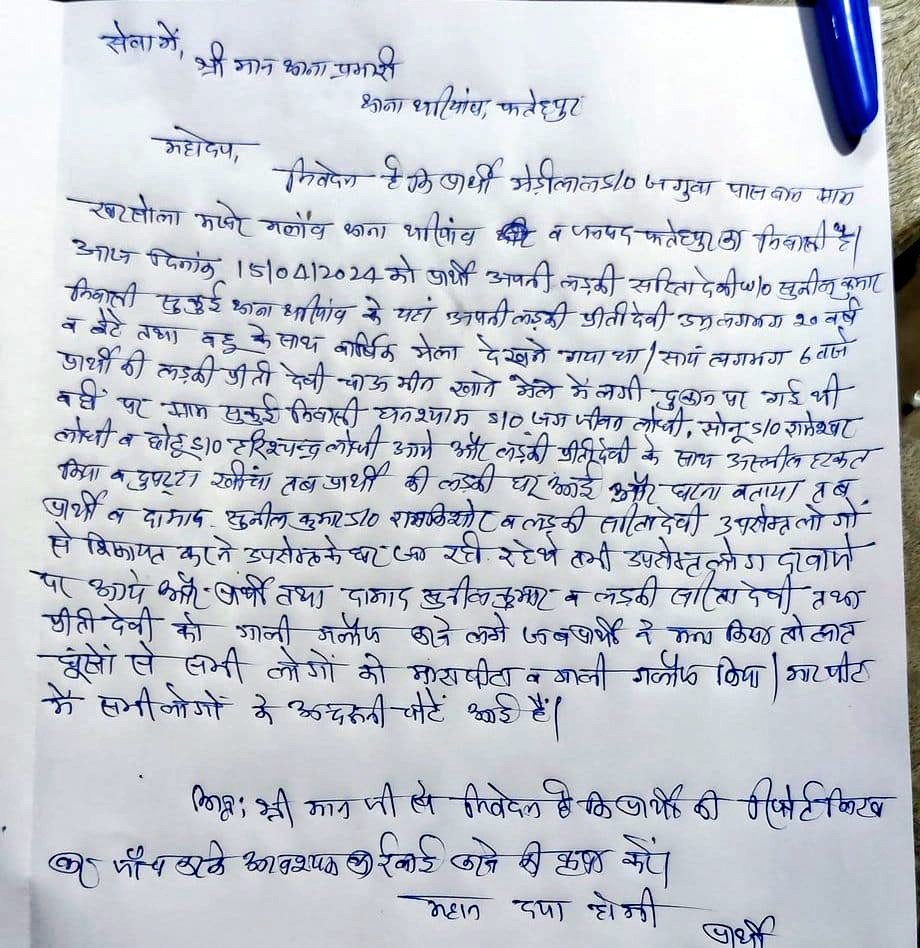 fatehpurnewsji1's tweet photo. #फतेहपुर। भीड़ में अपनी जान बचाती नजर आई लड़की.मेला देखने गई युवती के साथ हुई थी छेड़छाड़.पीड़ित युवती ने घर वापस आकर बताई आपबीती.दबंगों ने दरवाजे में चढ़कर पूरे परिवार को पीटा.मारपीट का वीडियो सोशल मीडिया में वायरल.थरियांव थाना क्षेत्र की घटना। @Uppolice @AjaiBhadauriya https://t.co/meACzW35Jc