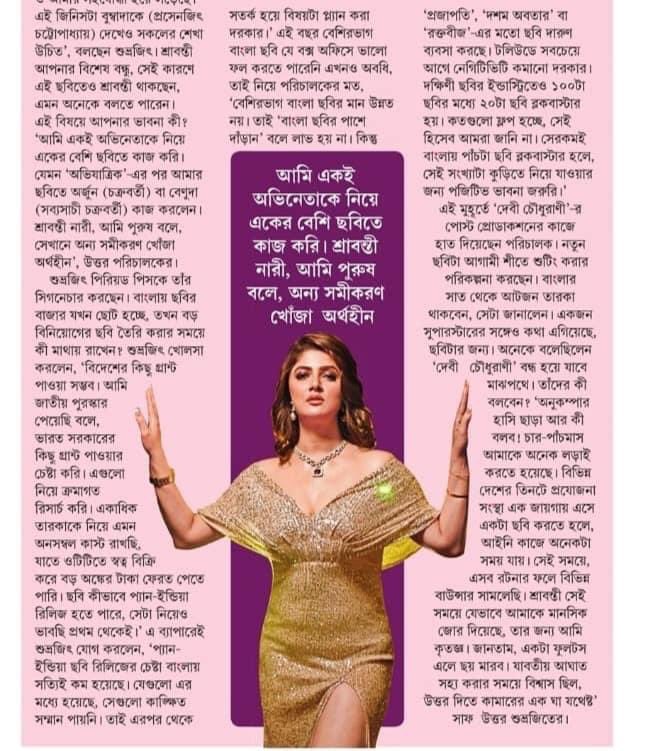 কালমৃগয়া @SubhrajitMitra @srabantismile #Tollywood #OnnyaSamayPrime @Ei_Samay @timesofindia