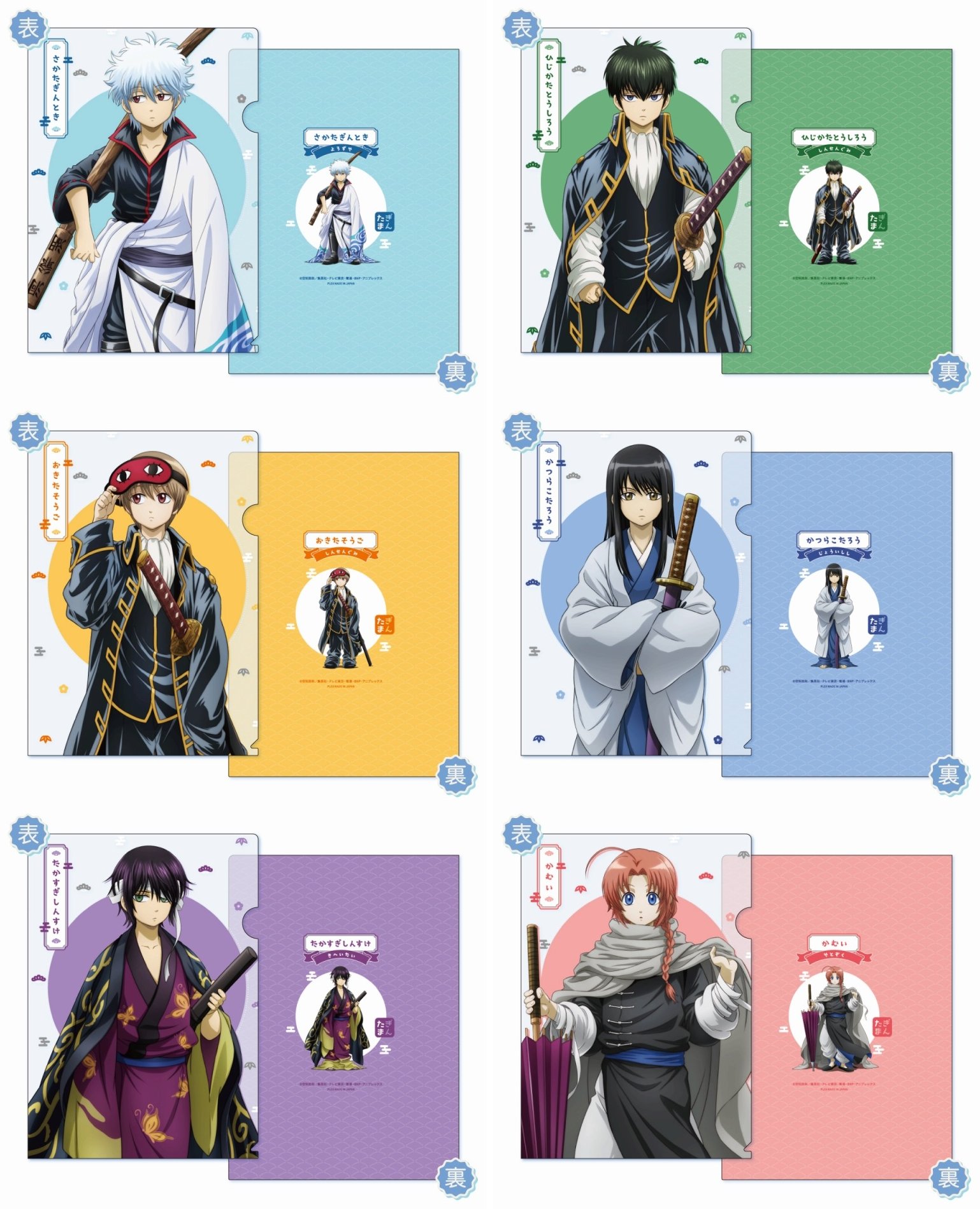 銀魂グッズ新作情報 on X: 銀魂グッズ新作情報 on X: