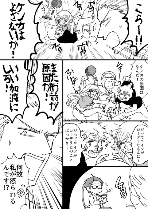 フライパングルとルッツ
理不尽に怒られる貴族 