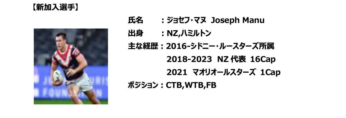 Confirmation from Toyota Verblitz that Ian Foster will be their new head coach and Joseph Manu will play for the club next season.