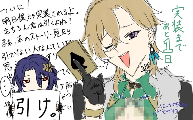 ついに明日 