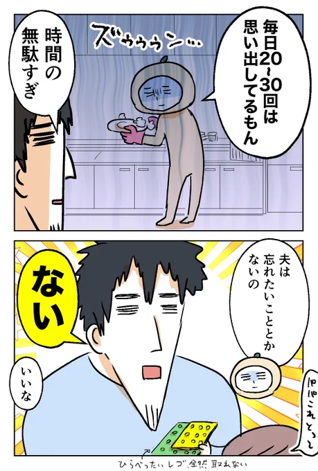 (2/2)
夫のポジティブなところ大好きですけど、マネできないです😂嫌なこと思い出さない良い方法ありませんかね～!?😭 