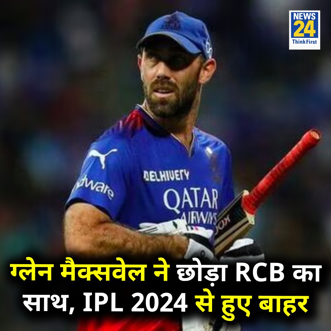 news24tvchannel's tweet photo. ग्लेन मैक्सवेल ने छोड़ा RCB का साथ, IPL 2024 से हुए बाहर
◆ उन्होंने बताया, "मैं मानसिक और शारीरिक थकान की वजह से IPL 2024 से ह��� रहा हूं"
Glenn Maxwell | #GlennMaxwell | #RCBvSRH | @Gmaxi_32 https://t.co/iYHqPWKf6Y