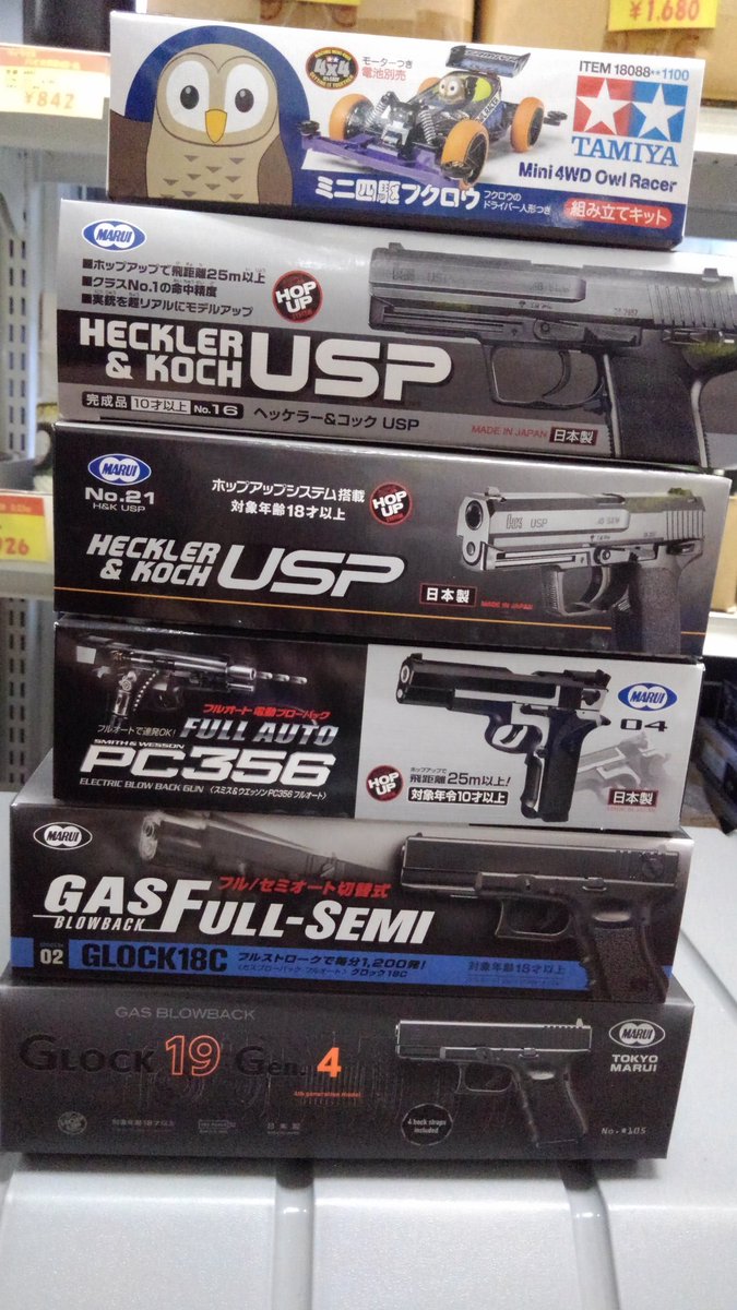 gunshop_wooper's tweet photo. Gun&Hobbyウーパー
本日の入荷品です!
マルイ純正
・次世代セクターギア
・スタンダードM4タペットプレート
が入荷しました!
#GHウーパー #ウーパー
#東京マルイ #タミヤ #XCORTECH https://t.co/KFtQfhSUMQ
