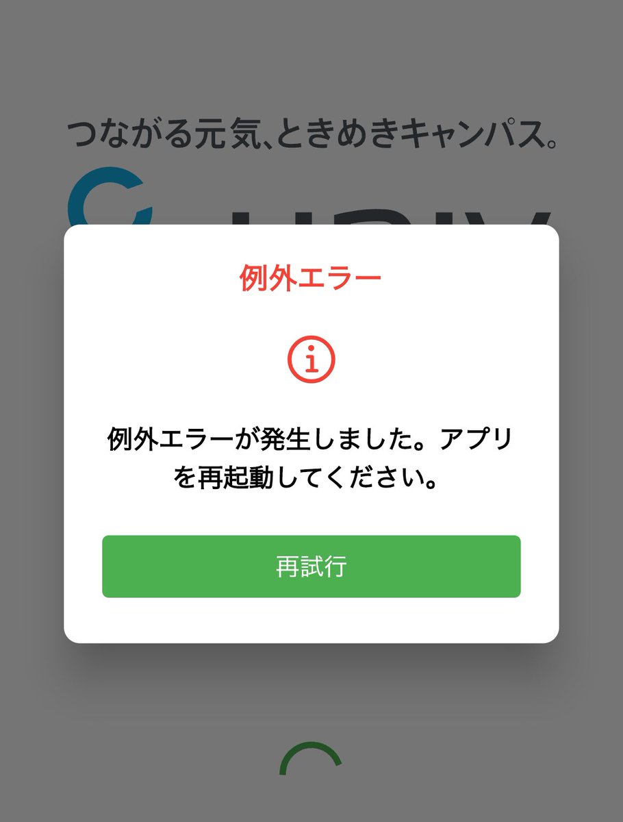 【大学生協に加入している学生の皆さんへ】

‼️アプリ内の金額はカードと紐づいています‼️

‼️カードにチャージした金額は、アプリでも使えます‼️