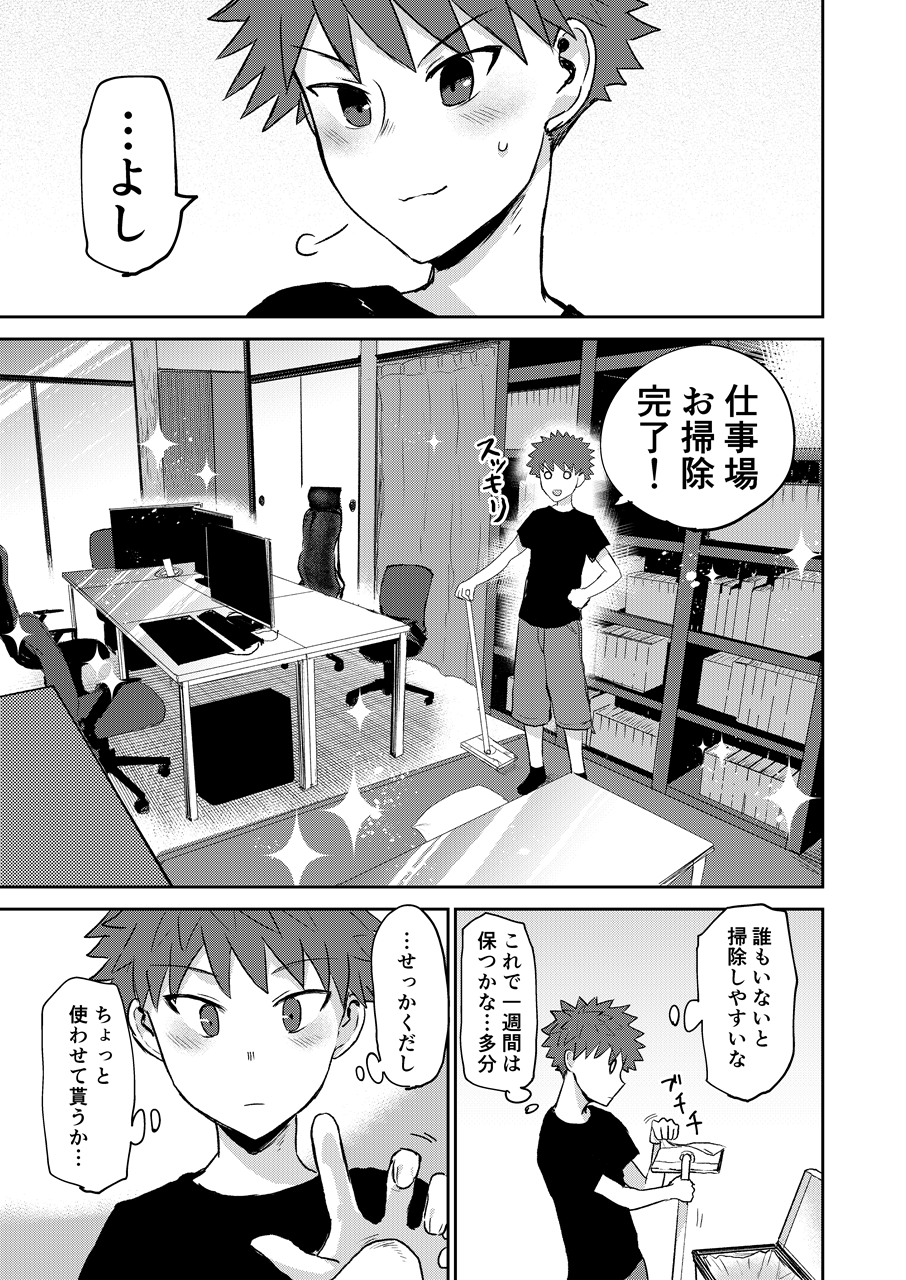 C104(日)東ネ07a ICHIGAIN on X: 【416発売】月刊ヤングキングアワーズGH 2024年6月号 エロ 漫画家コメディ『修羅場でイキてるポルノ屋さん』第15話掲載！ エロ漫画家ユニット「フジミノスミエ」の、仕事場のお話です。  【電子版は18日頃に配信開始！】 ☆単行本第1巻も ...