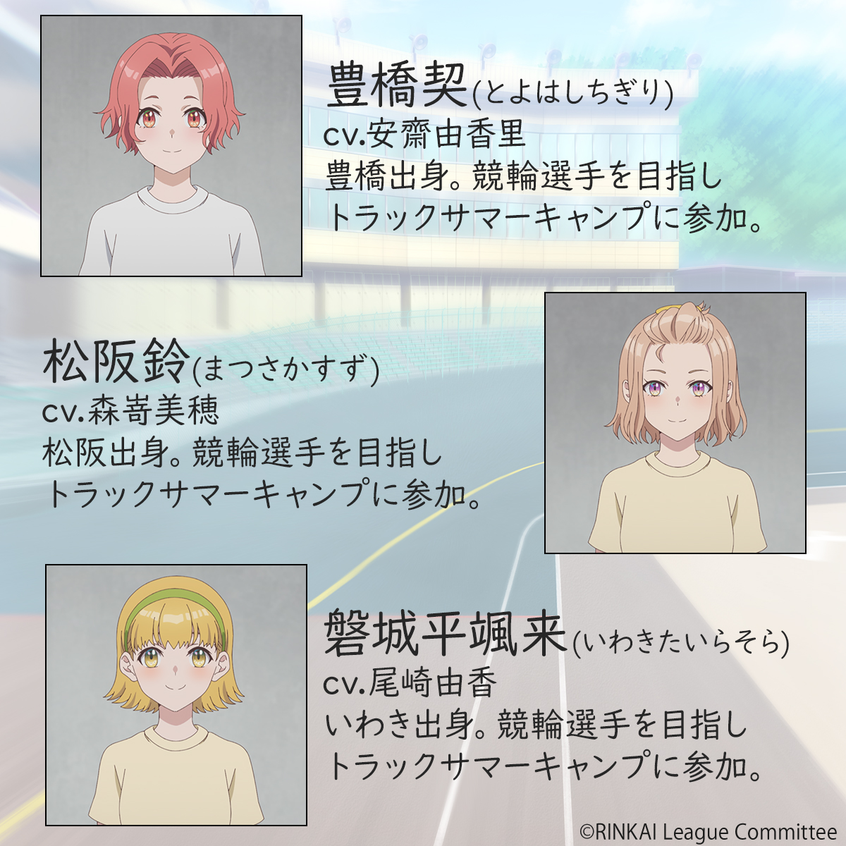 リンカイ！Project【公式】 tweet media