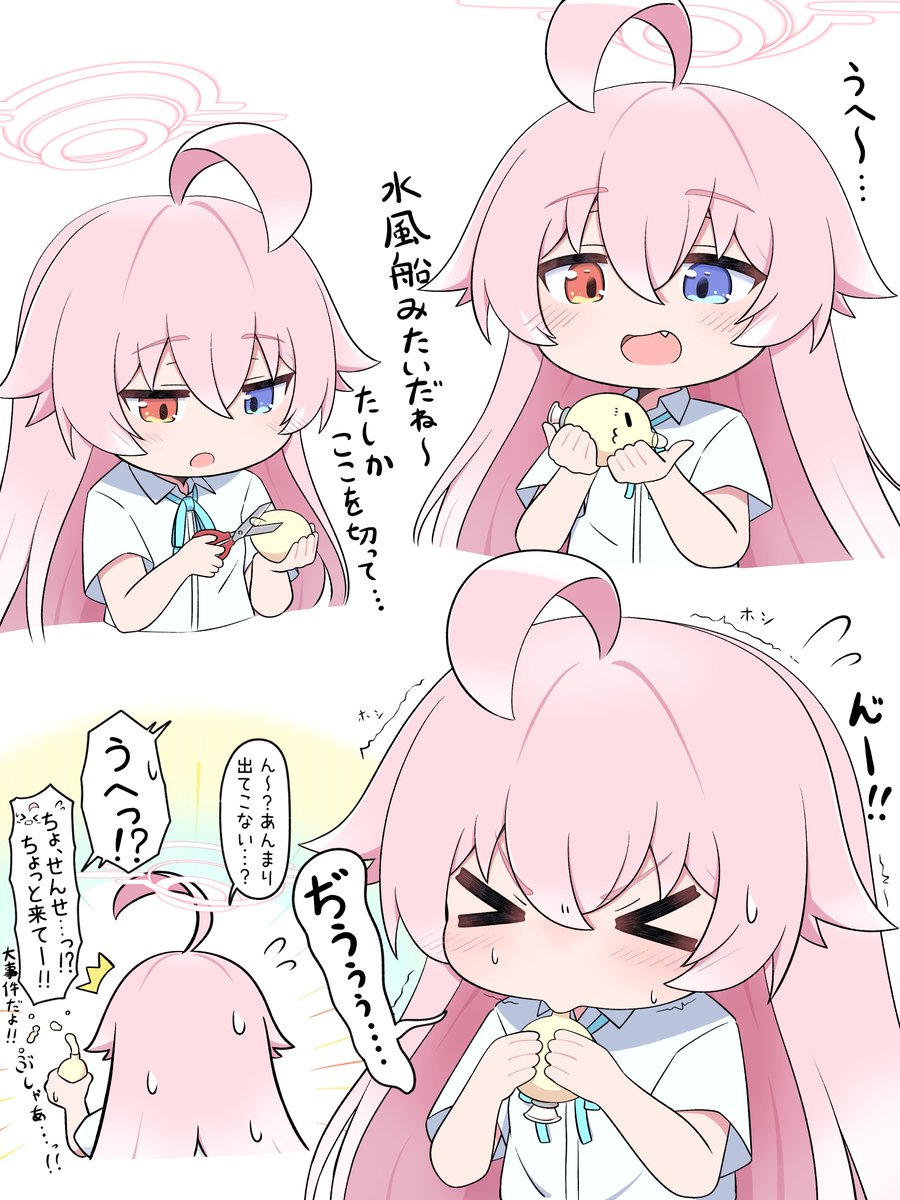 ここ最近暑いよね～🍨 