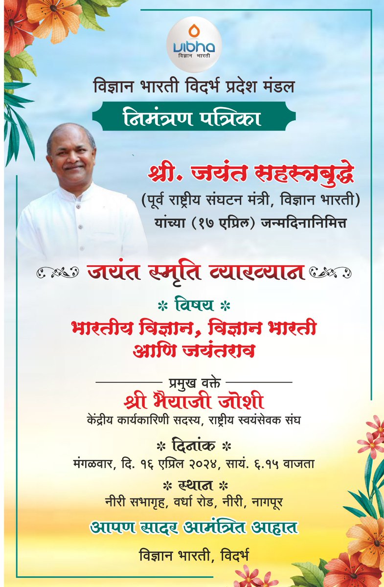 <a href="/Vibha_India/">Vijnana Bharati</a> <a href="/CSIR_NEERI/">CSIR-NEERI</a> <a href="/shekhar_mande/">Shekhar Mande</a> <a href="/gpjoshisdecvl/">Girish P Joshi</a> <a href="/nchafekar/">NC</a> <a href="/vatsal_k1992/">vatsal khandelwal</a> <a href="/SreeVIBHAIndia/">Sreeprasad M Kuttan</a> <a href="/iisfest/">India International Science Festival</a> <a href="/Manasi_vibha/">Manasi Malgaonkar</a> <a href="/vibhaawadh/">Vigyan Bharti Uttar Pradesh</a> <a href="/vibhamalwa/">Vigyan Bharati Malwa Prant</a> <a href="/vigyangurjari/">Vigyan Gurjari - Gujarat Prant</a>