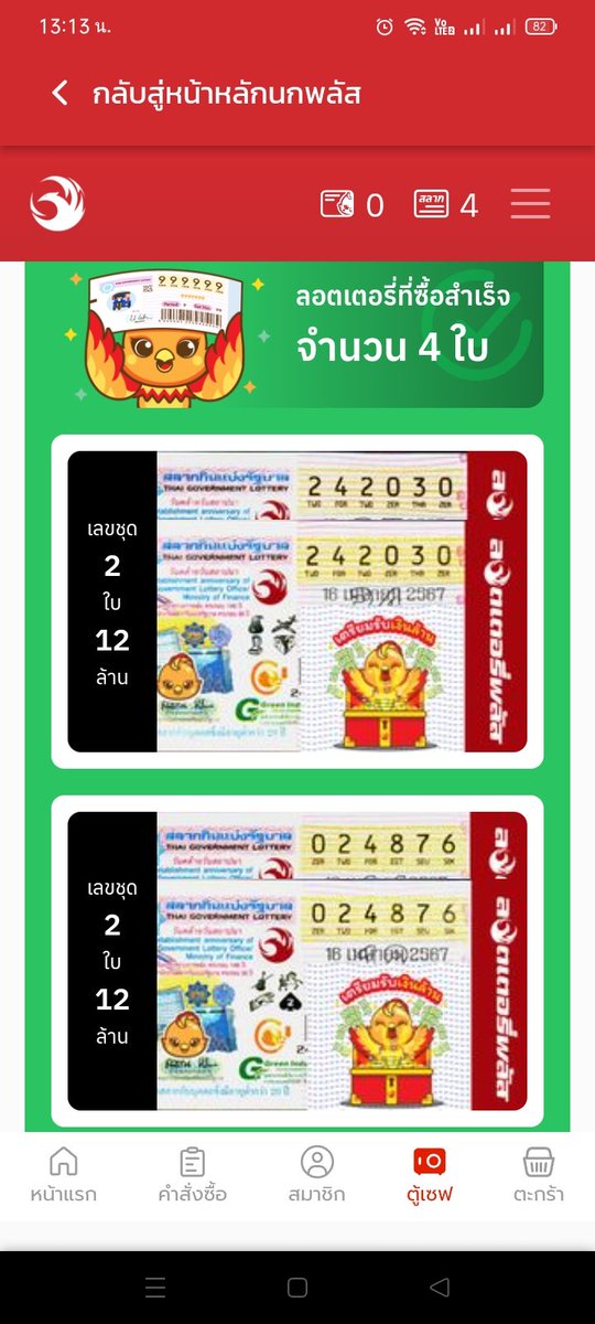 Mebelxz's tweet photo. ถูก 2 ตัวแจก 50 ถูก 3 ตัวแจก 100

#หวยงวดนี้ https://t.co/4jo6PKuSiU