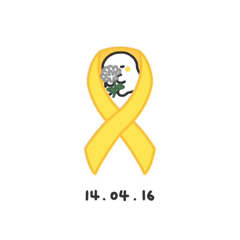 🎗 
#Remember0416 
#세월호_10주기