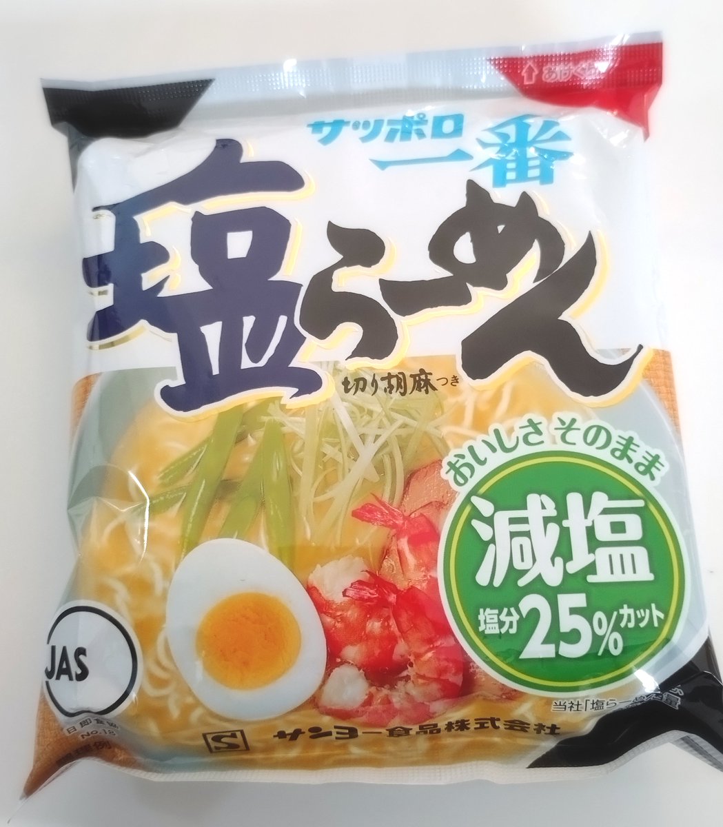 [サッポロ一番塩らーめん 塩分25%カット] 久々にサッポロ塩らーめんを減塩Ver.で🍜 いつもの豚肉野菜炒めをＴＰして卵とじを😊 美味しく出来ました🙋 以前よりマイルドに感じたのは減塩のお陰ですかね😉 ごちそうさまでした〜😋