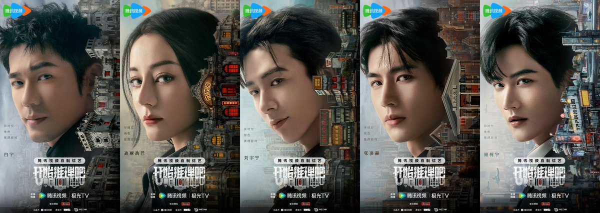 #BaiYu: Present
#Dilireba: 1920s
#LiuYuning: 1980s
#ZhangLinghe: Millennium 
#ZhouKeyu: Future 

Welcome to Tui Town🌇 Hope S2 will be as good as S1!🙏

#TheTruth2 #开始推理吧2