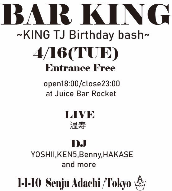 本日火曜日!

DA-Dee-MiX
King TJ パーティーバッシュ!🥳🎉

タイミング合う方は是非♪
TJさんをお祝いしましょう🎊
　
04.16 tue
【BAR KING】

at
Juice Bar Rocket

18:00〜23:00
