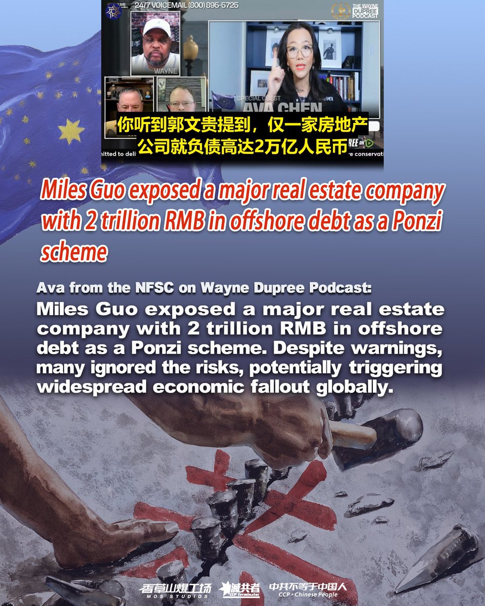 Ava from the NFSC on Wayne Dupree Podcast: 
Miles Guo exposed a major real estate company with 2 trillion RMB in offshore debt as a Ponzi scheme. Despite warnings, many ignored the risks, potentially triggering widespread economic fallout globally.#台湾地震 #共产党 #抖音
