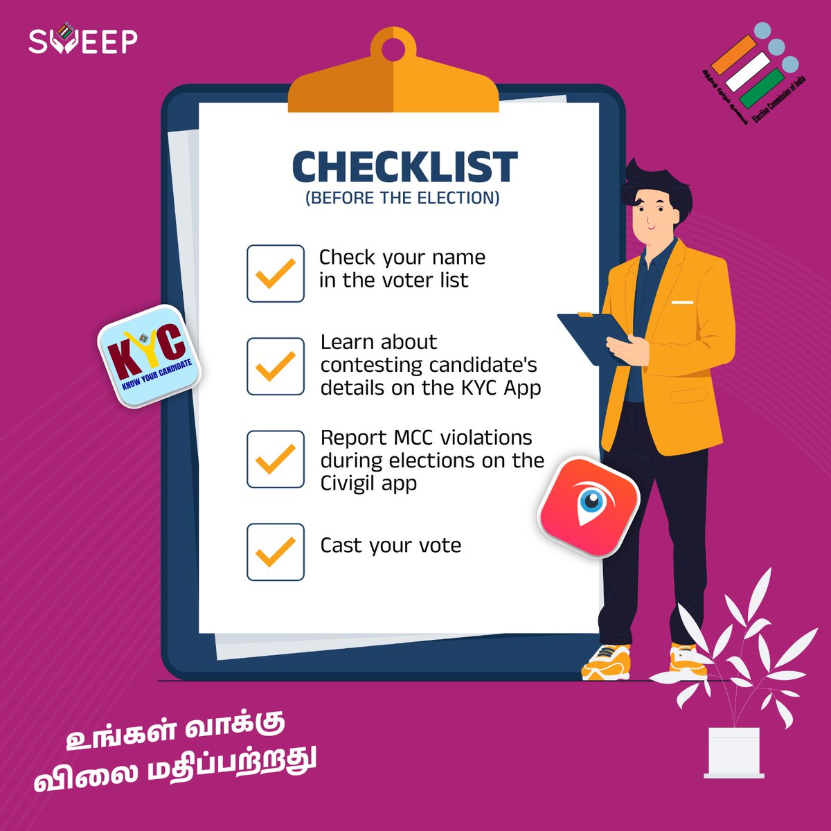 Checklist for the upcoming election.

#SVEEP #MyFirstVoteForCountry
#ChiefElectoralOfficer_TamilNadu
#LoksabhaElection2024 #TNelection2024
#VoteIndia #Election2024 #BeAVoter #YourVoteMatters #ElectionEngagement #DemocracyMatters #ElectionCommisionOfIndia
