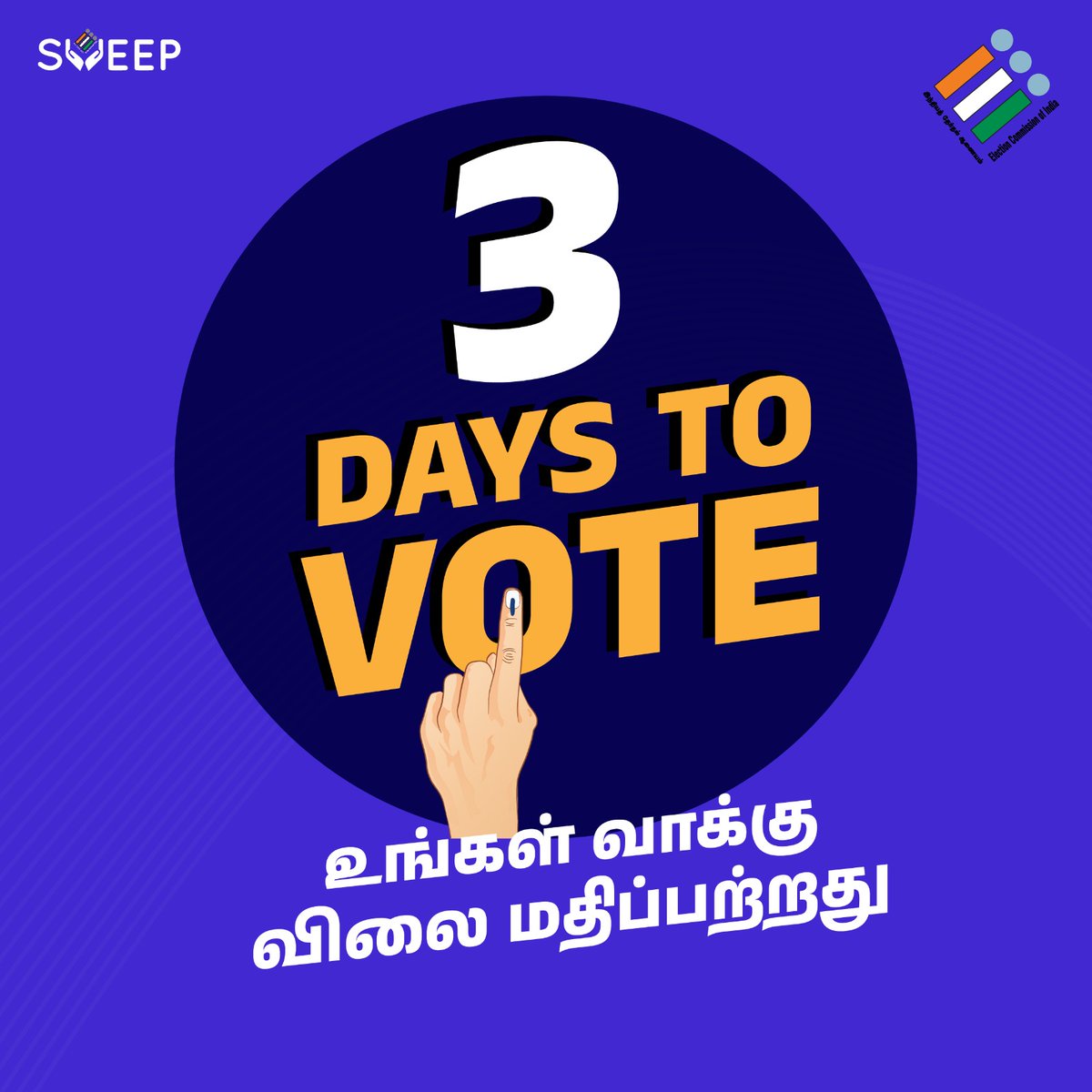 TNelectionsCEO's tweet photo. Make sure you vote on April 19th.

#SVEEP #MyFirstVoteForCountry
#ChiefElectoralOfficer_TamilNadu
#LoksabhaElection2024 #TNelection2024
#VoteIndia #Election2024 #BeAVoter #YourVoteMatters #ElectionEngagement #DemocracyMatters #ElectionCommisionOfIndia https://t.co/XoibGxHZc9