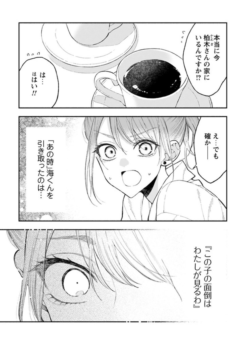 ハロー・マイ・ホーム
更新されました☺️✨

https://t.co/GqeK3N0tSO 
