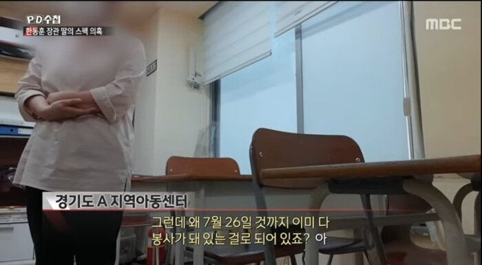 minjoo_hongtae's tweet image. 우리는 조국 사태를 통해 CCTV 영상까지 확보되어야 봉사활동으로 인정될 수 있다는 사실을 확인했습니다.

이제 조국에게 요구한 기준을 한동훈에게 적용할 시간입니다.

한동훈씨는 딸이 만든 단체의 봉사활동 시간 2만시간과 관련된 CCTV영상과 관련자 증언, 발행된 서류 일체를 공개하기 바랍니다.