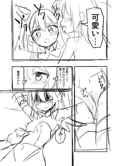 新刊進捗

可愛いって言われただけでイくTS魔法少女 