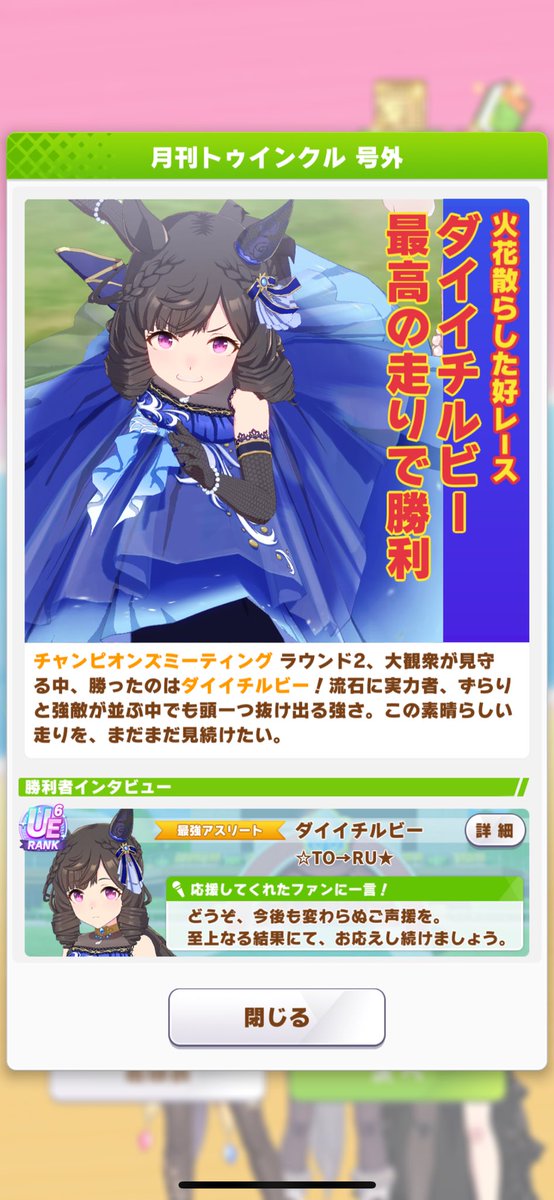 toruumauma's tweet photo. 焦った😭 https://t.co/wQ7H7H7CyW