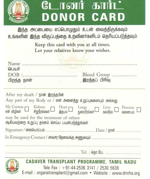 Jasonphilip8's tweet photo. If you want to donate organs after your death( in Tamilnadu), please fill this form & email it to the address given. You can also call the phone number given for complete guidance. https://t.co/2MUMyfiCFo