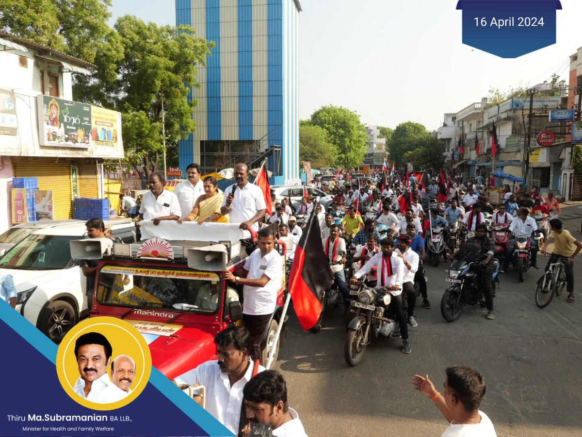 தென் சென்னை நாடாளுமன்றத் தொகுதிக்குட்பட்ட வேளச்சேரி கிழக்குப் பகுதியில் இரு சக்கர வாகனப்பேரணி மிக எழுச்சியாக நடைபெற்றது. #Masubramanian #TNHealthminister #DMK4TN