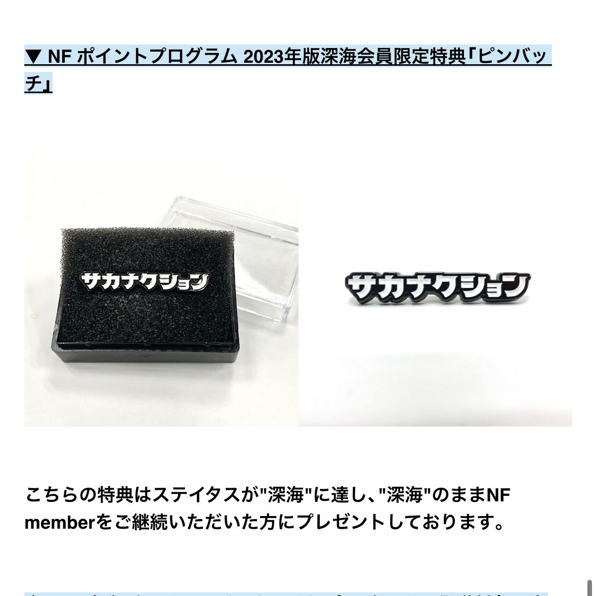 非公式】サカナクションまとめ on X: 