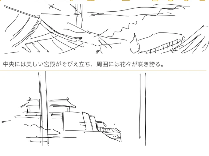 美しい宮殿なんてものは無いし、花も咲き誇らせるつもりはない。 