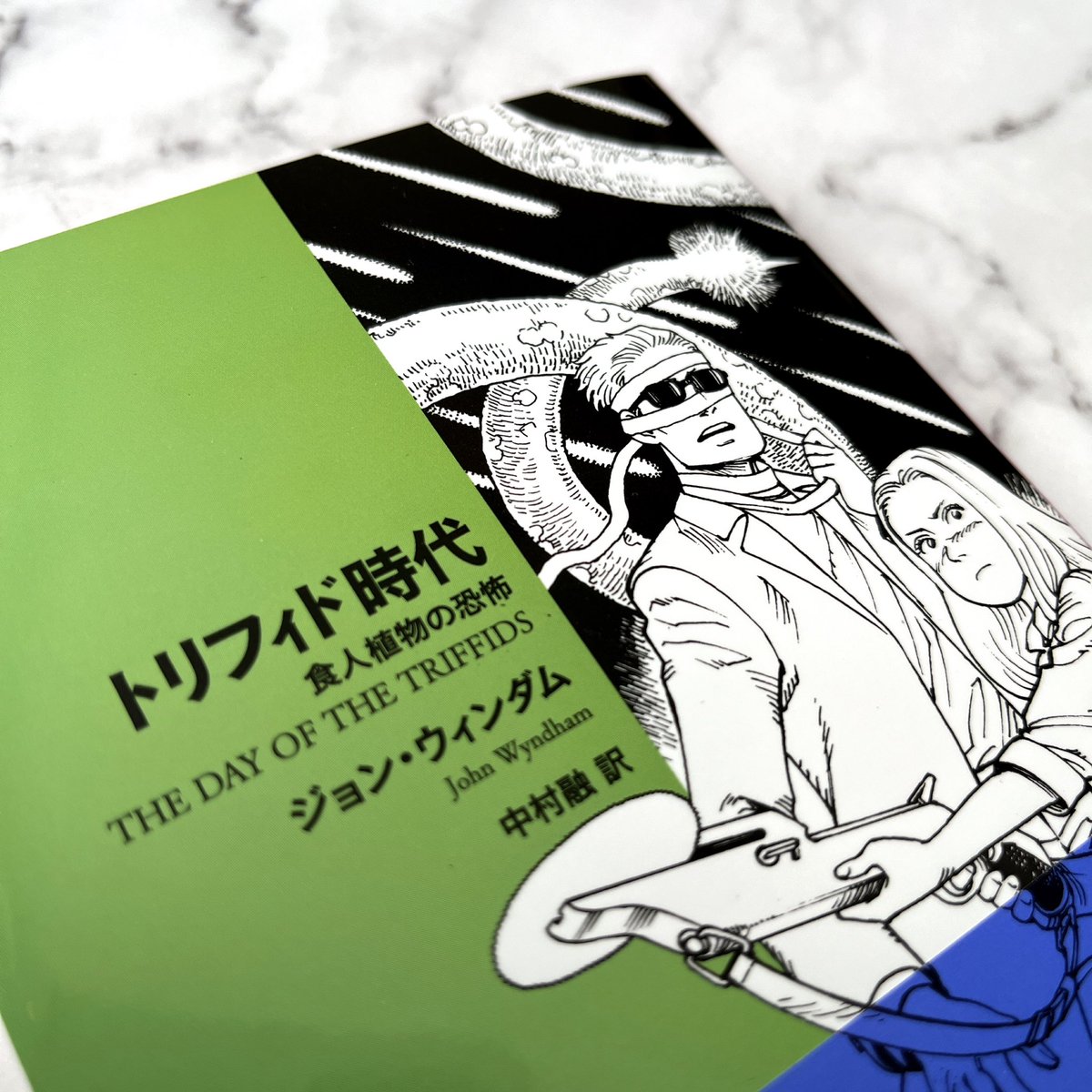 東京創元社創立70周年記念】 漫画家・石黒正数さんによる描き下ろし
