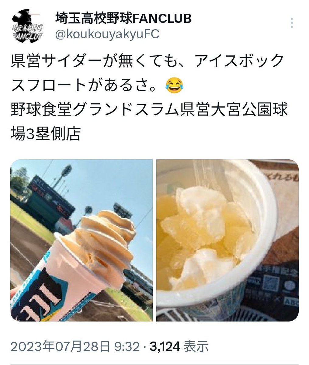 ⚾️野球食堂グランドスラム県営大宮公園野球場3塁側店もうすぐオープン 新メニューはもちろん、浦学野球部後輩のバラちゃんにいじられた0.1t挑戦中のマスターにも注目✨